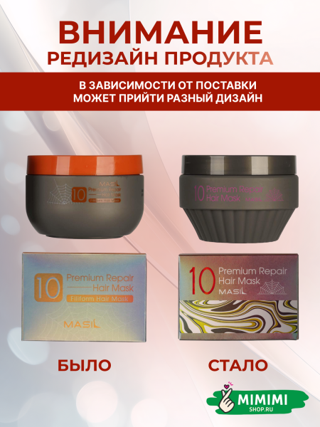 Masil10 (1)
